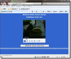 windows媒体服务器 Windows Media Service流媒体直播系统