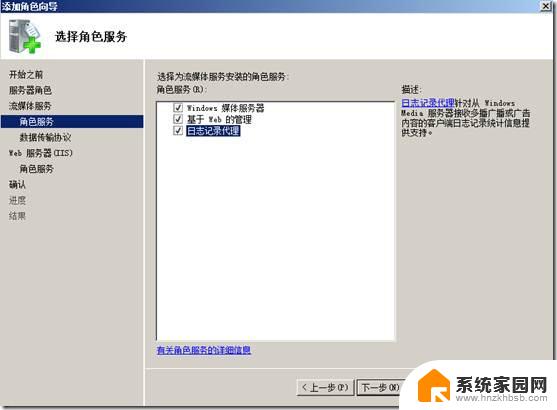 windows媒体服务器 Windows Media Service流媒体直播系统