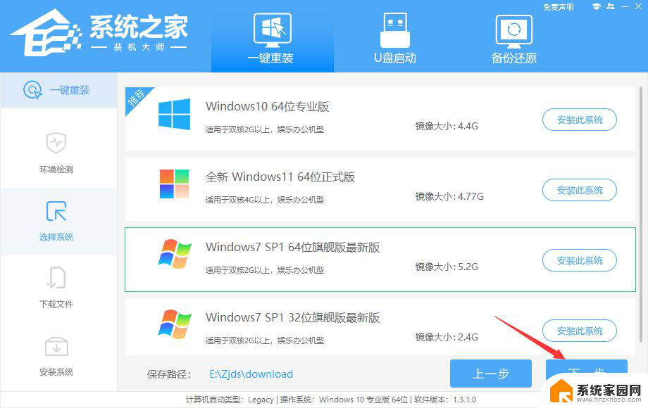 电脑变win7系统 想把电脑系统换成Windows 7怎么操作