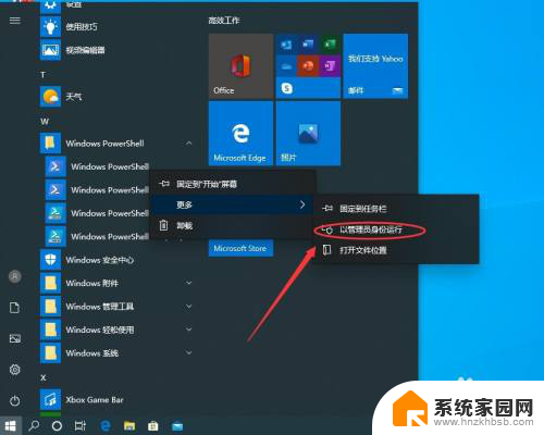 win10下面的程序无法点击 Windows 10底部任务栏右键无响应