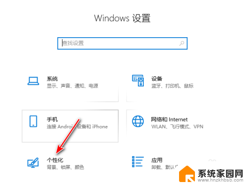 dell电脑怎么换壁纸桌面 戴尔电脑桌面背景图片修改方法