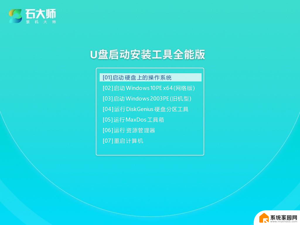 win11切屏卡死 Win11电脑死机画面卡住不动怎么办最有效方法