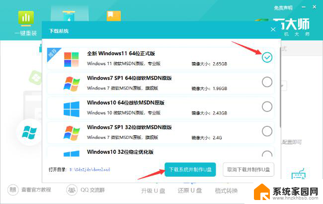 win11切屏卡死 Win11电脑死机画面卡住不动怎么办最有效方法