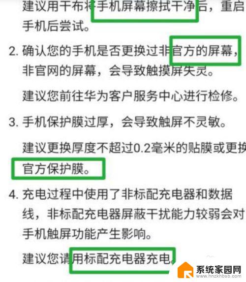 手机一充电屏幕就不灵了自己乱点,怎么办? 触屏手机充电时为何屏幕失灵原因