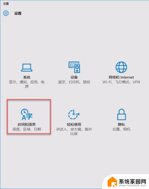 win10默认英文 Win10微软拼音输入法默认英文模式设置步骤