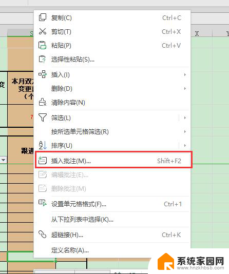 wps插入批准选项灰色是什么情况 wps插入批准选项灰色如何取消