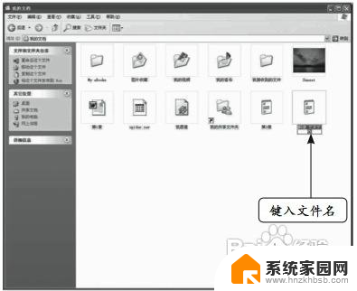 笔记本电脑如何新建文件夹和文档 怎样在云盘中新建文件夹和文件