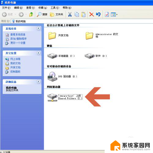 虚拟机共享主机文件 VMware虚拟机共享主机文件夹的方法