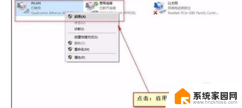 win10 更改适配器选项 win10系统网络适配器属性修改