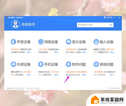 win110电脑实时保护怎么开启不了 Win10电脑缺少MSVCP110.dll文件怎么解决