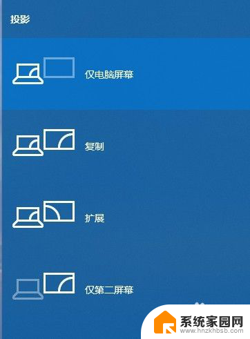 电脑投影功能 Windows10投影功能怎么开启