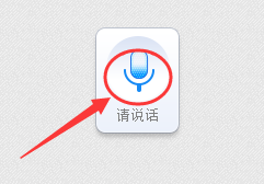 输入法的语音转文字怎么开启 电脑语音转文字输入技巧