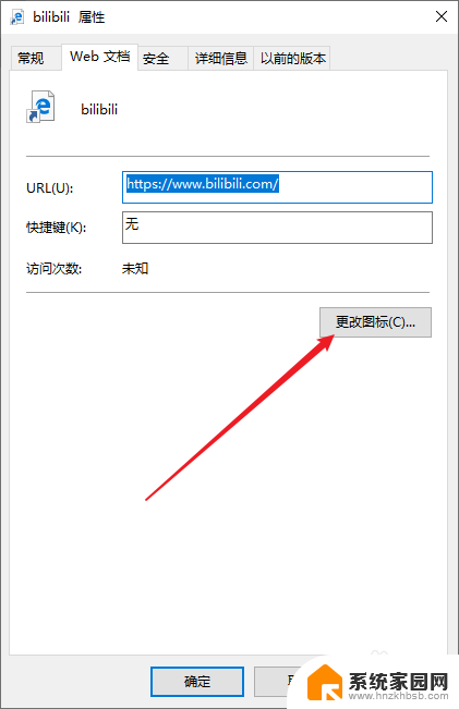 新建网页快捷方式 如何在桌面上创建网页快捷方式