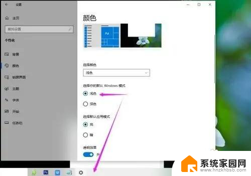 win10任务栏图标颜色 Win10系统任务栏颜色更换教程