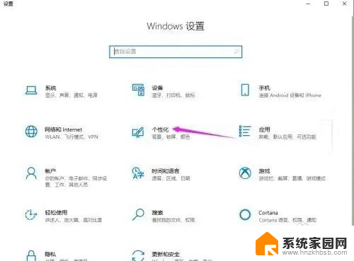 win10任务栏图标颜色 Win10系统任务栏颜色更换教程