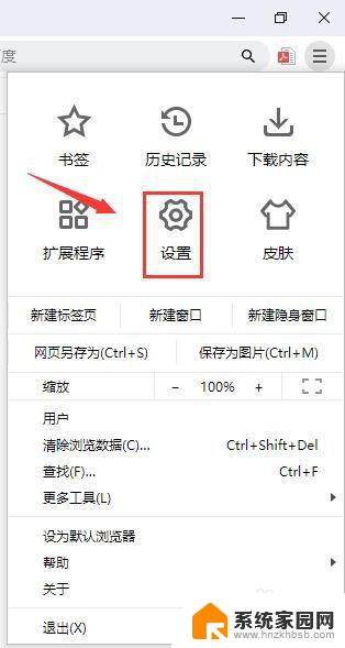 chrome只能打开收藏网页 谷歌浏览器如何在新标签中打开收藏夹网址