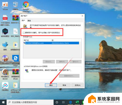 win10无密码登录怎么设置 Win10如何设置自动登录免密码