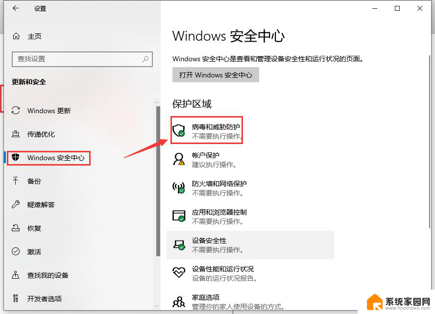 win10专业版安全中心消失不见了怎么办 Win10专业版找不到安全中心解决方法