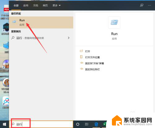 win10无密码登录怎么设置 Win10如何设置自动登录免密码