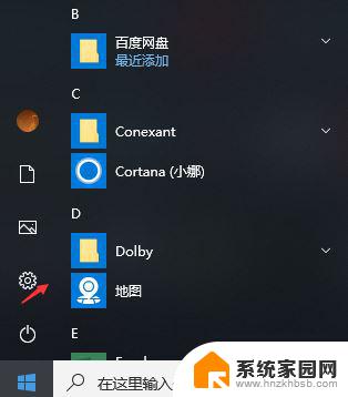 清理系统垃圾.bat win10自带垃圾清理工具bat清理教程