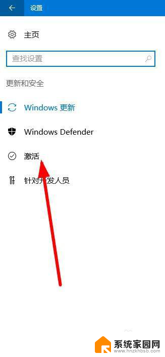 怎么看电脑系统有没有激活 win10系统激活检测步骤