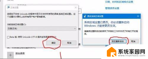 win10电脑转区 win10如何切换时区