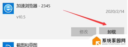 2345卸载不掉 怎样彻底卸载2345浏览器