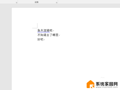 文字底下的横线怎么去掉 Word去除文字下划线方法