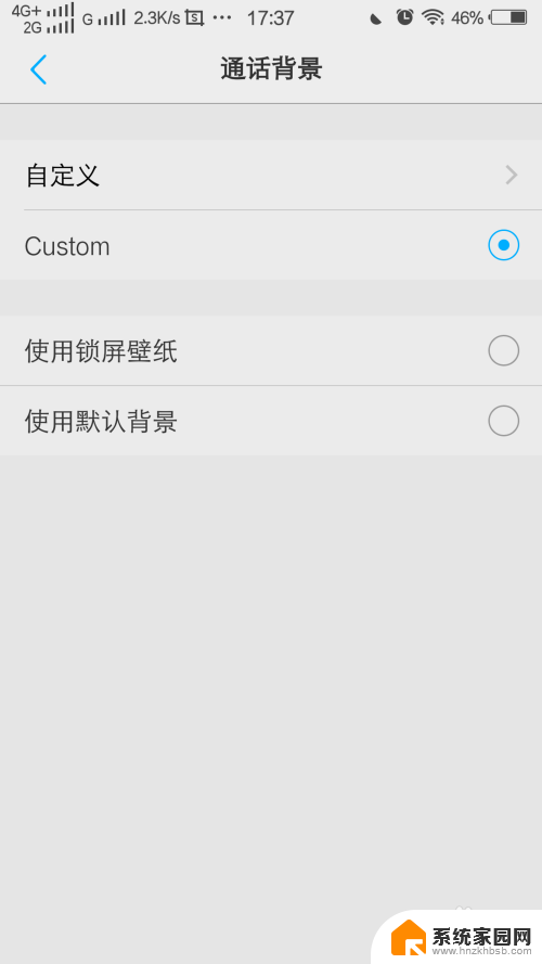 电话界面的壁纸怎么设置 手机通话如何设置个性化通话背景