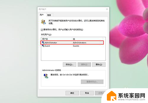 win10开机隐藏管理员账户 Win10系统隐藏管理员账户的操作步骤