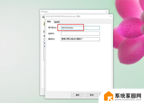 win10开机隐藏管理员账户 Win10系统隐藏管理员账户的操作步骤