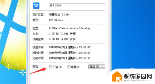 wps打开可读 wps文件打开为只读模式怎么办