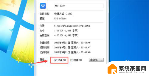 wps打开可读 wps文件打开为只读模式怎么办