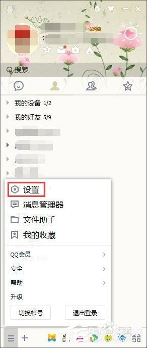 梦幻西游的快捷键不能用了 Win10梦幻西游alt w快捷键失效怎么办