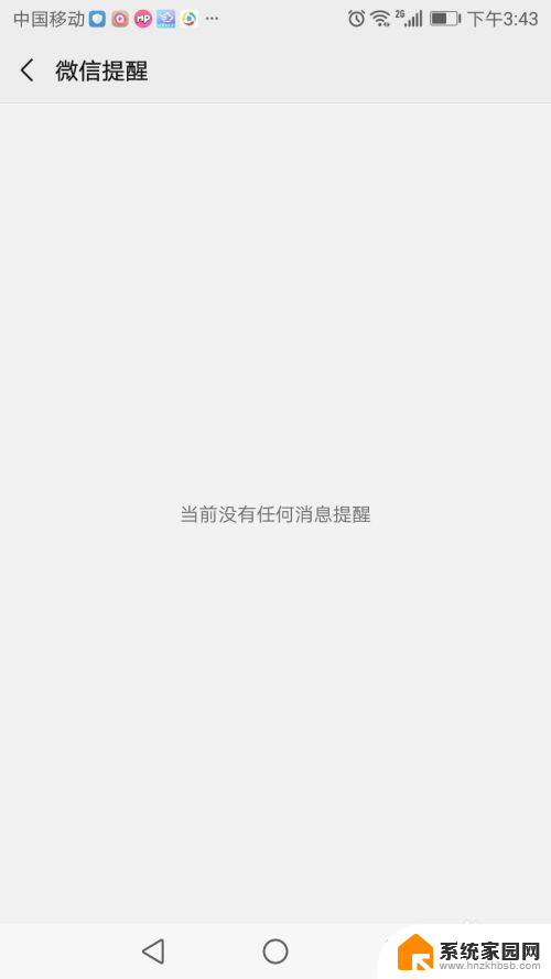 微信怎么取消消息提醒设置 微信消息提醒怎么取消