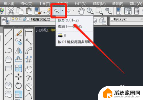 cad撤销栏怎么调出来 CAD软件撤回键怎么设置