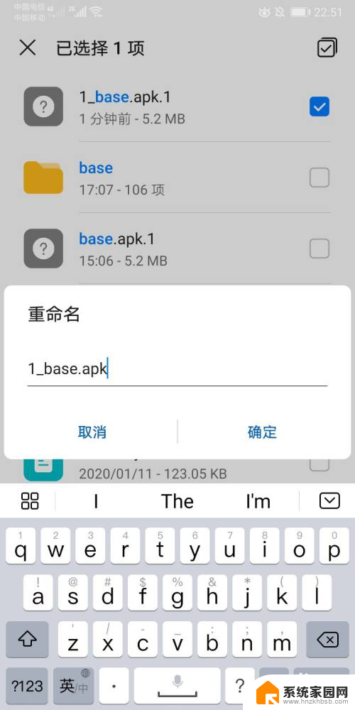 base.apk怎么打开 微信APK文件更名后如何安装