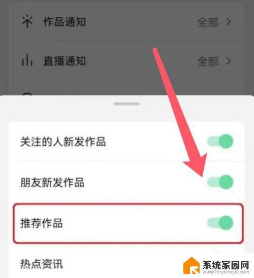 怎样关闭抖音的推荐功能 抖音app如何关闭推荐作品功能