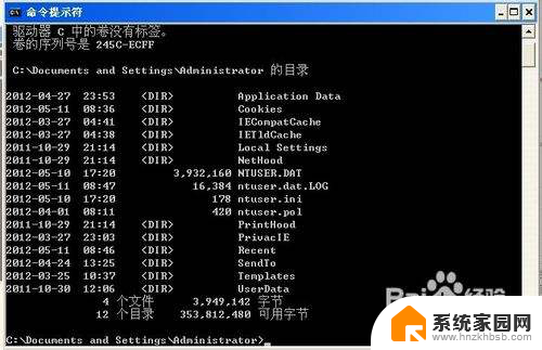 cmd命令怎么显示隐藏文件夹 如何使用dir命令查看系统隐藏文件