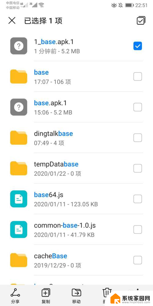 base.apk怎么打开 微信APK文件更名后如何安装