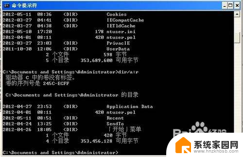 cmd命令怎么显示隐藏文件夹 如何使用dir命令查看系统隐藏文件