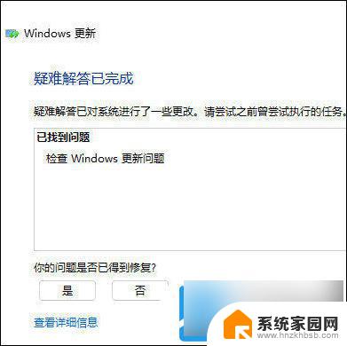 win11更新安装卡住 Win11更新进度条不动解决方法