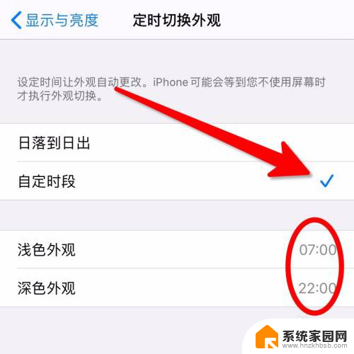 苹果手机的屏幕变黑了怎么设置 iPhone手机屏幕突然变暗无法操作