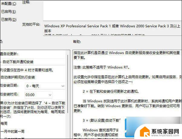 win11更新安装卡住 Win11更新进度条不动解决方法