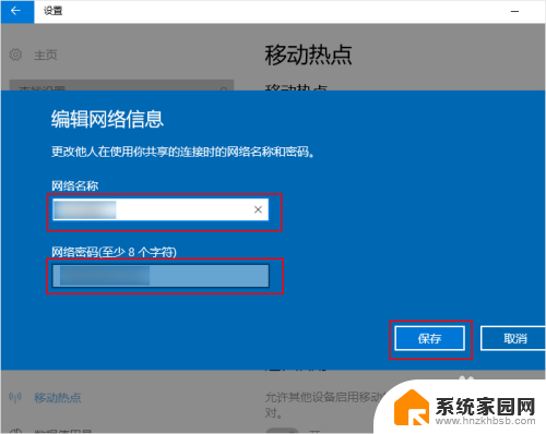 windows10电脑开热点 win10如何设置wifi热点密码