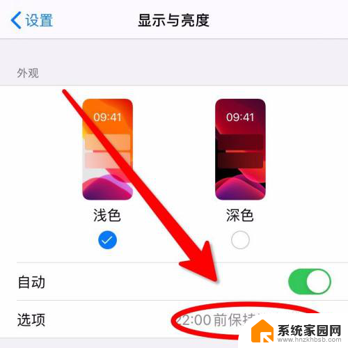 苹果手机的屏幕变黑了怎么设置 iPhone手机屏幕突然变暗无法操作