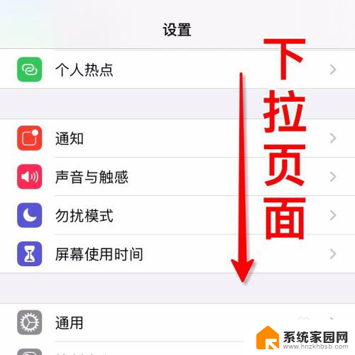 苹果手机的屏幕变黑了怎么设置 iPhone手机屏幕突然变暗无法操作