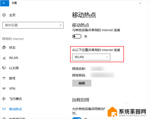 windows10电脑开热点 win10如何设置wifi热点密码