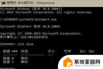 无法更新windows10 磁盘不受uefi固件支持 win10 uefi固件不支持怎么解决