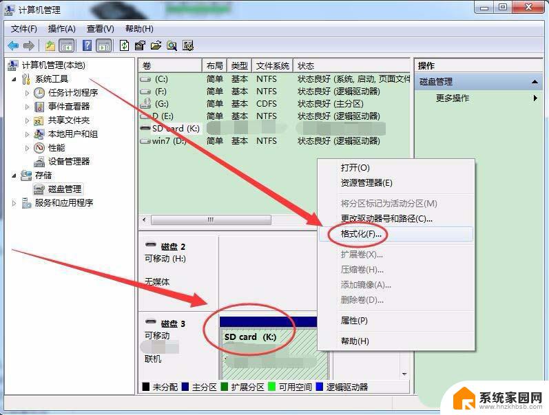 sd卡电脑格式化不了怎么办 SD卡无法格式化怎么处理